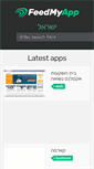Mobile Screenshot of il.feedmyapp.com